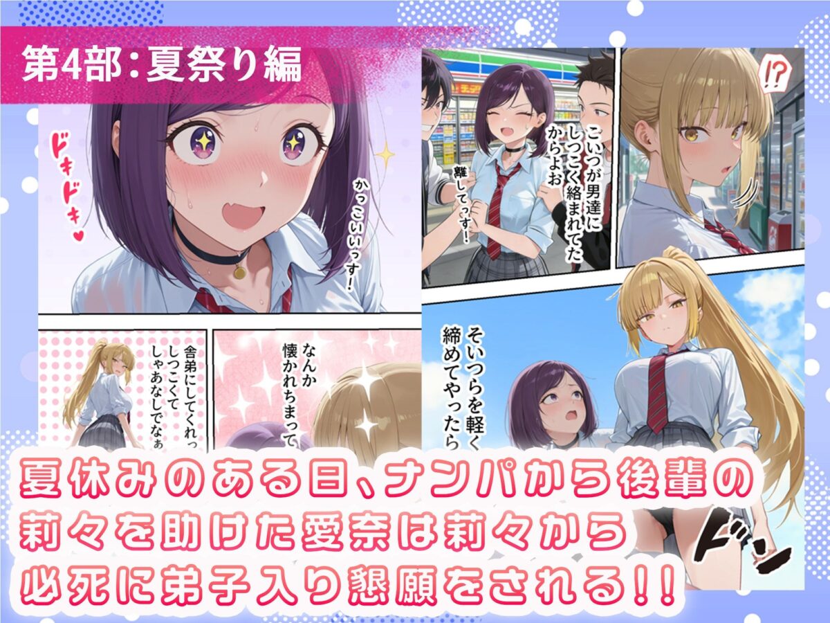 ボクの部屋が1軍ギャル達の溜まり場になっている件について 総集編 ＋ 限定話【だぶるクリっく】 画像8