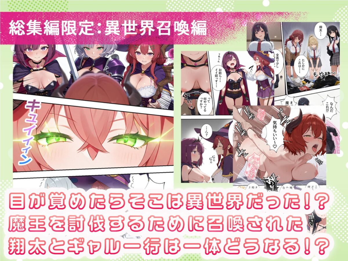 ボクの部屋が1軍ギャル達の溜まり場になっている件について 総集編 ＋ 限定話【だぶるクリっく】 画像10