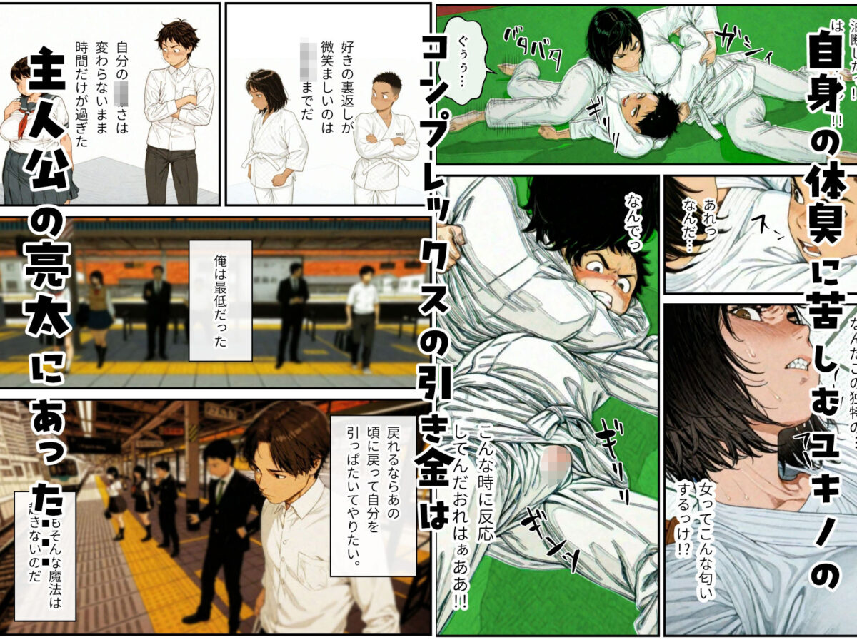ポチャで体臭キツイ幼馴染とラブラブ仲直りセックス!?【アヤカシノイチ】 画像4