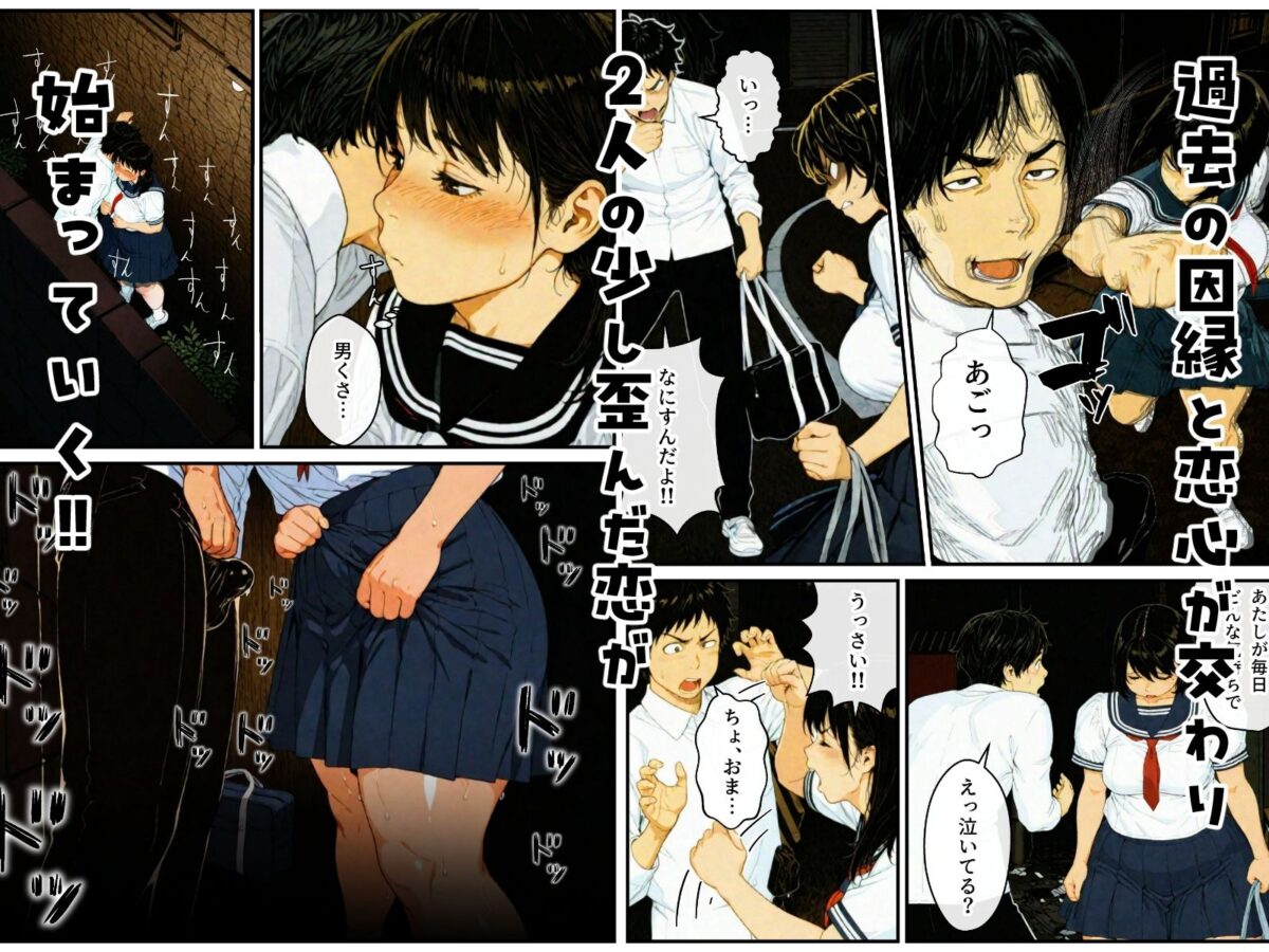 ポチャで体臭キツイ幼馴染とラブラブ仲直りセックス!?【アヤカシノイチ】 画像6