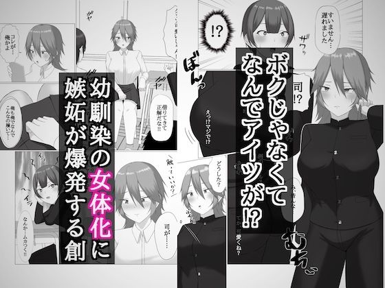 女の子になるのは僕だと思ってました【エカキノコの森。】 画像2