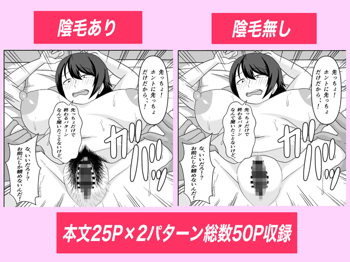 ちょうどいいズボラ女友達にチ○ポを見せたら。【イルカメロン】 画像7
