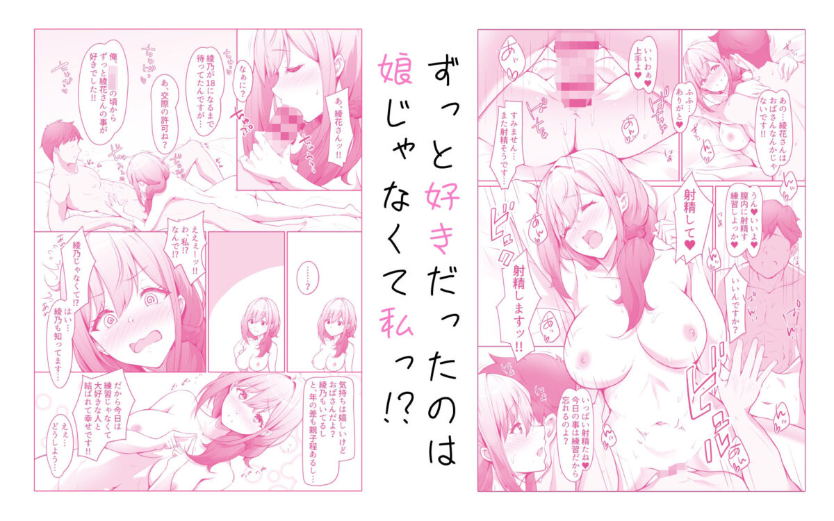 僕は幼馴染じゃなくてお母さんが好きなんです！！【circle82】【はづきふたひ】 画像2