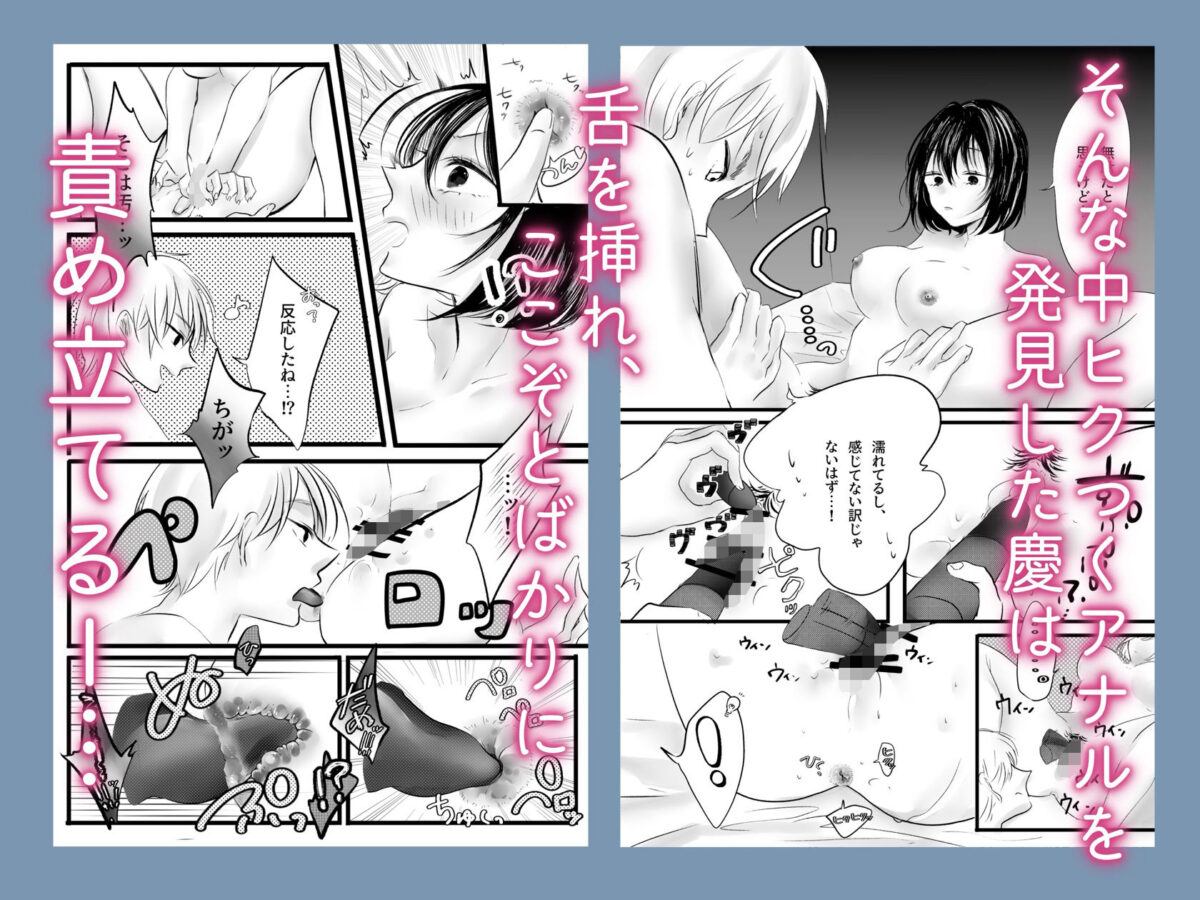 ダウナー彼女はアナルでしか感じない！？【桃色極線】【黒岡冬実】 画像5