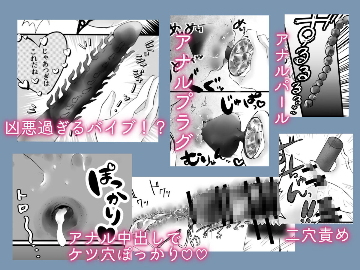 ダウナー彼女はアナルでしか感じない！？【桃色極線】【黒岡冬実】 画像8