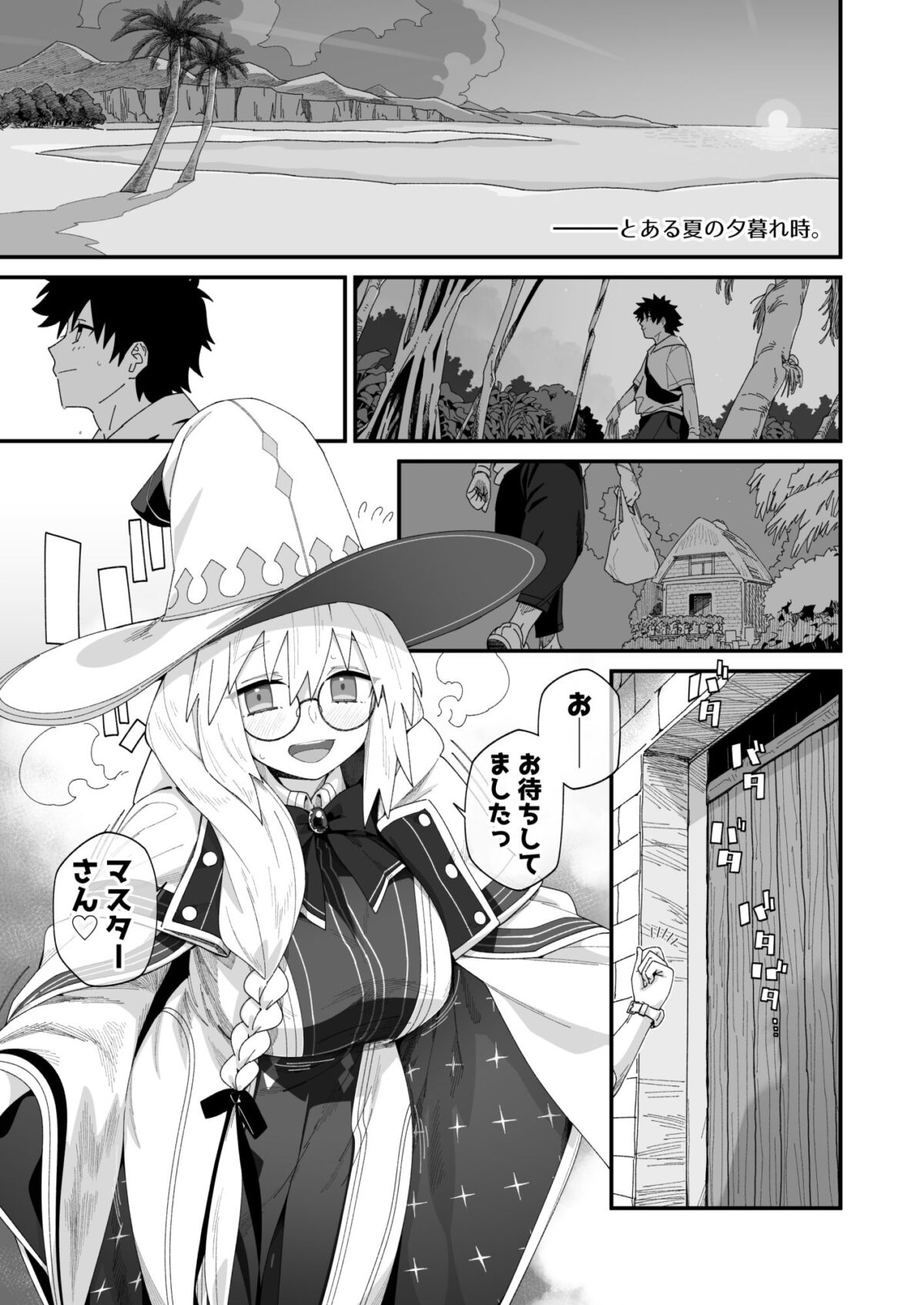 トネリコと。【わいら】 画像2