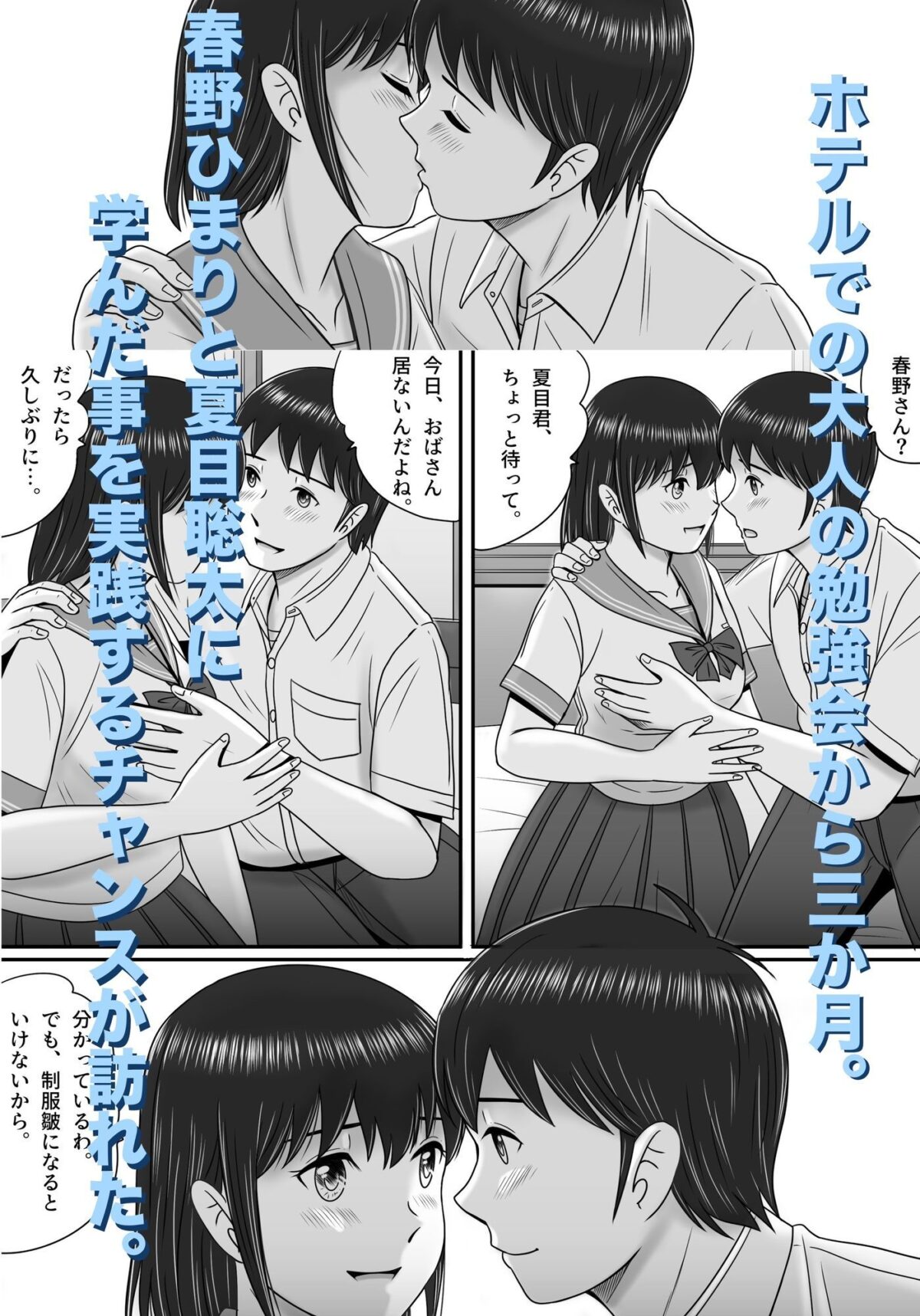 大人へのエチュード〜夏〜【予備役製作所】 画像1