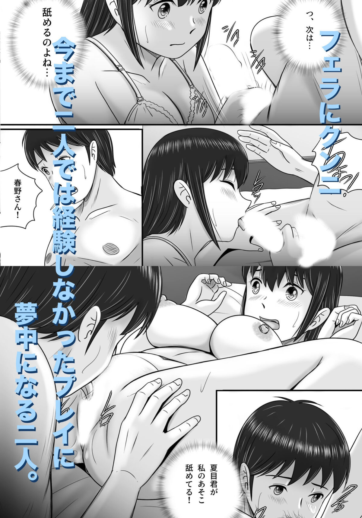 大人へのエチュード〜夏〜【予備役製作所】 画像2