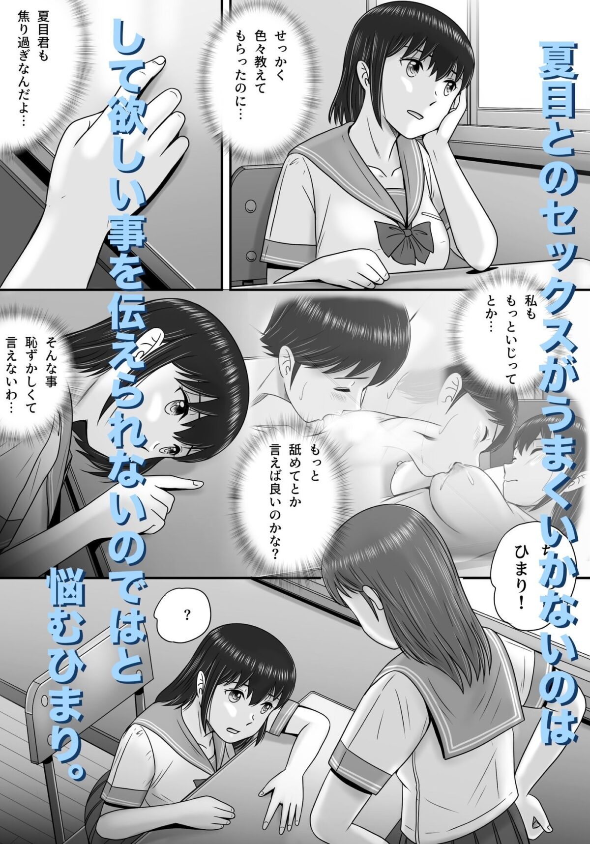 大人へのエチュード〜夏〜【予備役製作所】 画像4