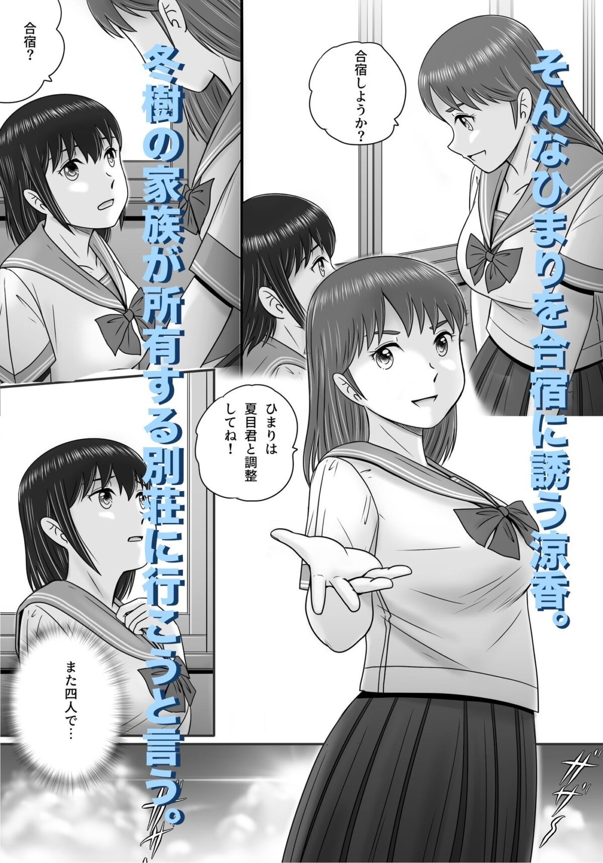 大人へのエチュード〜夏〜【予備役製作所】 画像5