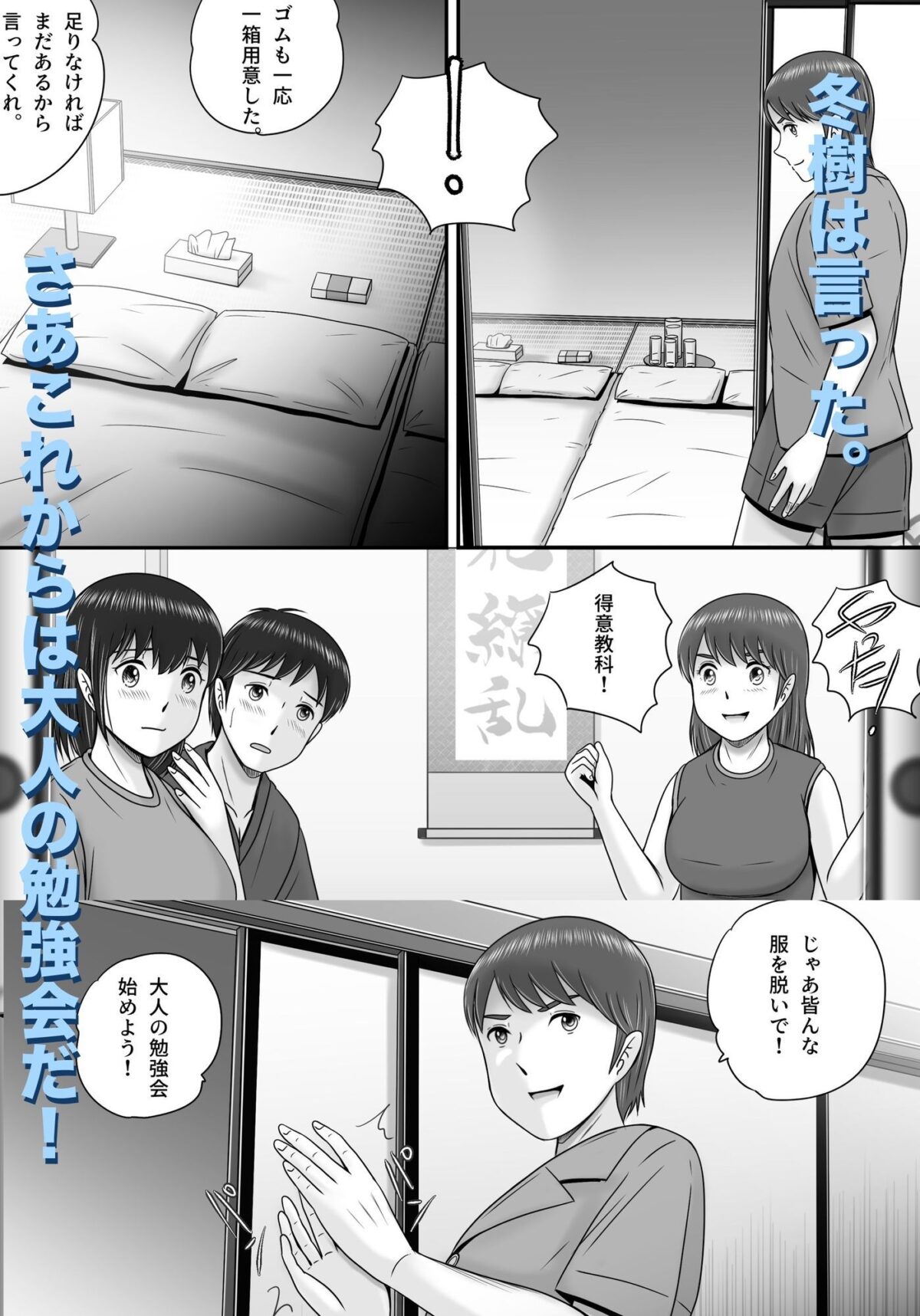 大人へのエチュード〜夏〜【予備役製作所】 画像7