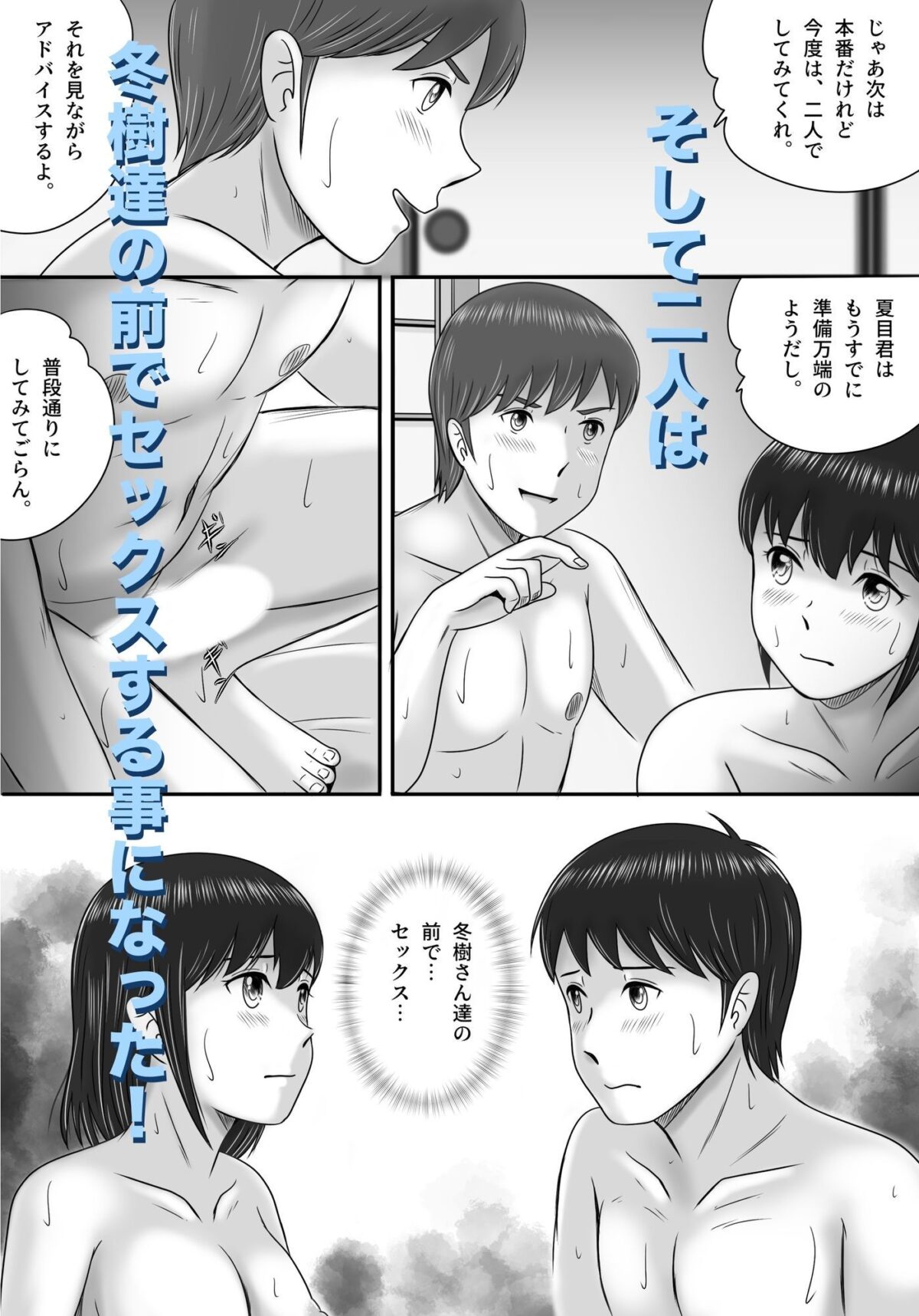 大人へのエチュード〜夏〜【予備役製作所】 画像10