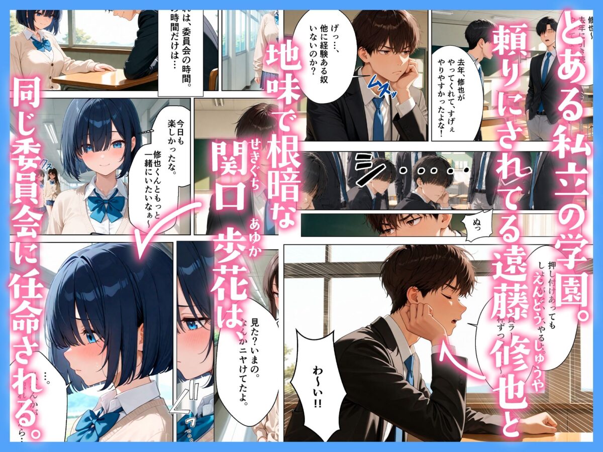 地味なクラスメイトは、実は巨乳清楚女子校生で、みんなに秘密で中出しセックスした話【じゅーす】 画像1