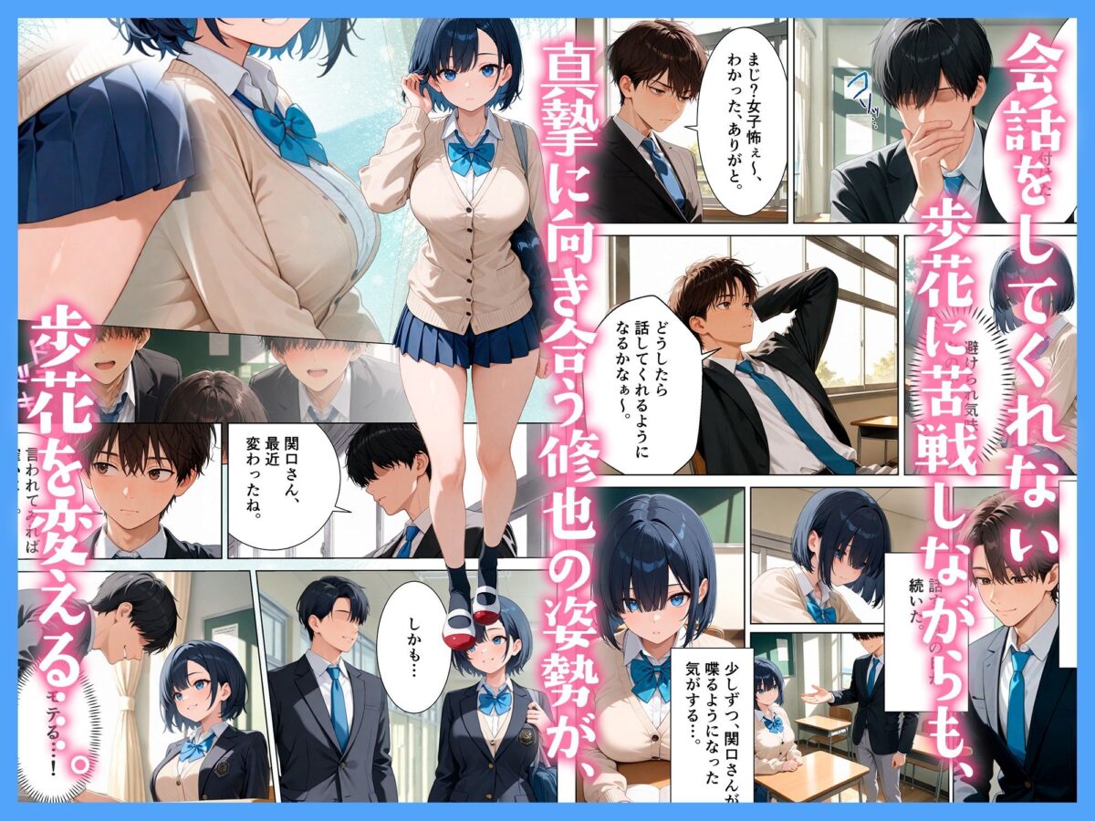 地味なクラスメイトは、実は巨乳清楚女子校生で、みんなに秘密で中出しセックスした話【じゅーす】 画像2
