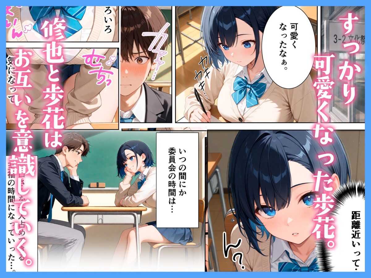 地味なクラスメイトは、実は巨乳清楚女子校生で、みんなに秘密で中出しセックスした話【じゅーす】 画像3