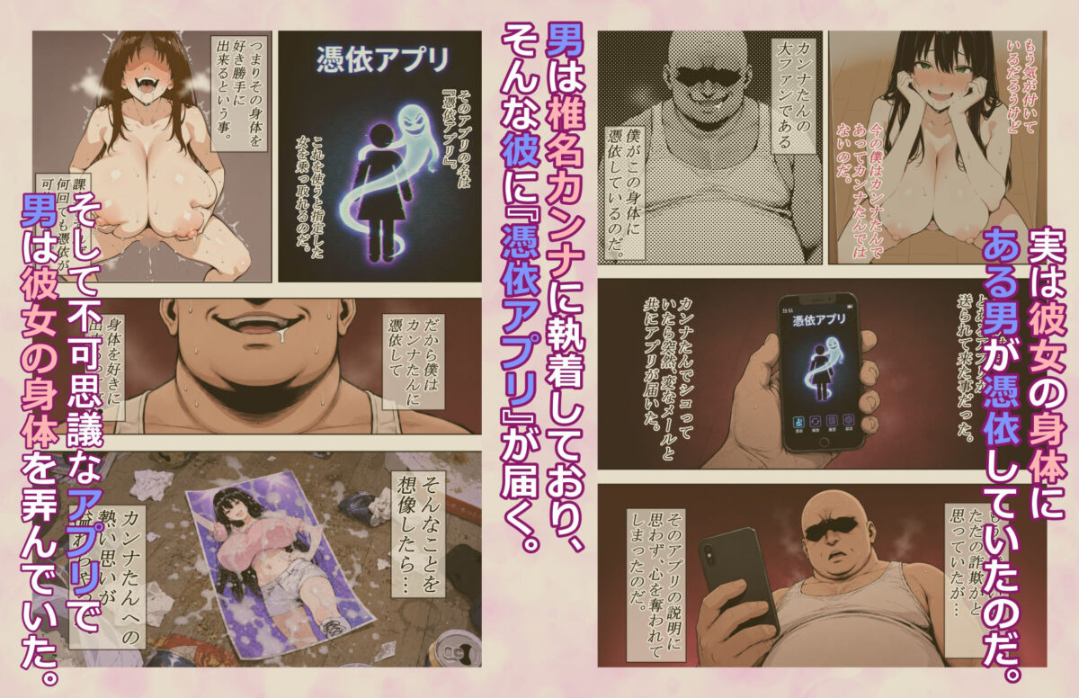 キモオタが推しの巨乳アイドルに憑依したのでラブラブド変態オナニーするお話。【TSの人】 画像3