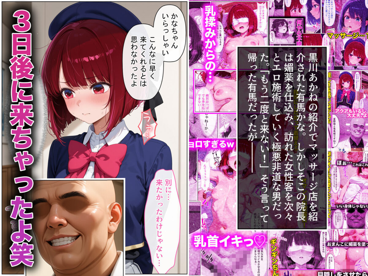プライド高めの元〇〇アイドルが媚薬マッサージにメス堕ちして、超密着濃厚のスケベ交尾しまくった話 後編【Residence】 画像1