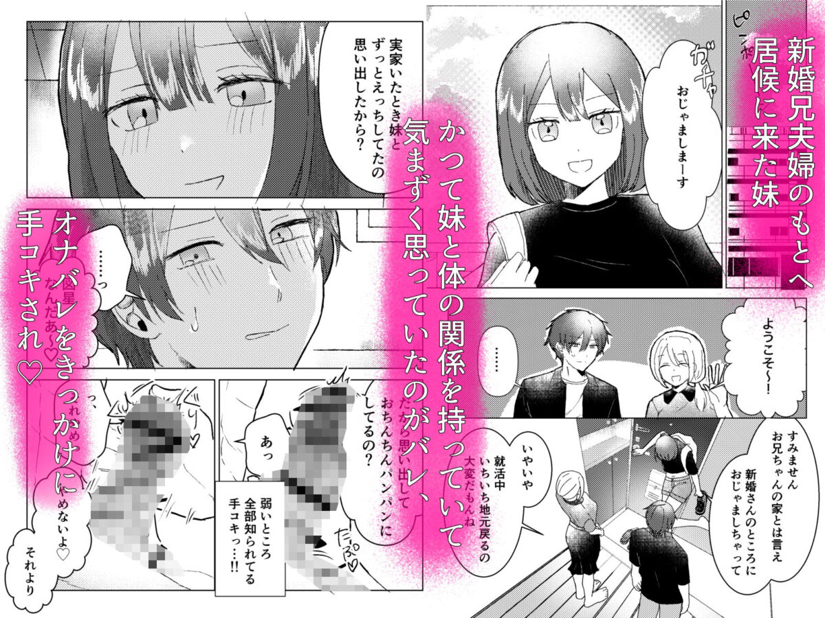 昔セフレだった妹が俺の結婚に嫉妬して嫁に聞こえそうなところで浮気逆NTRしてくる話【超アルパカ工場】【ぐずぐず侍】 画像1