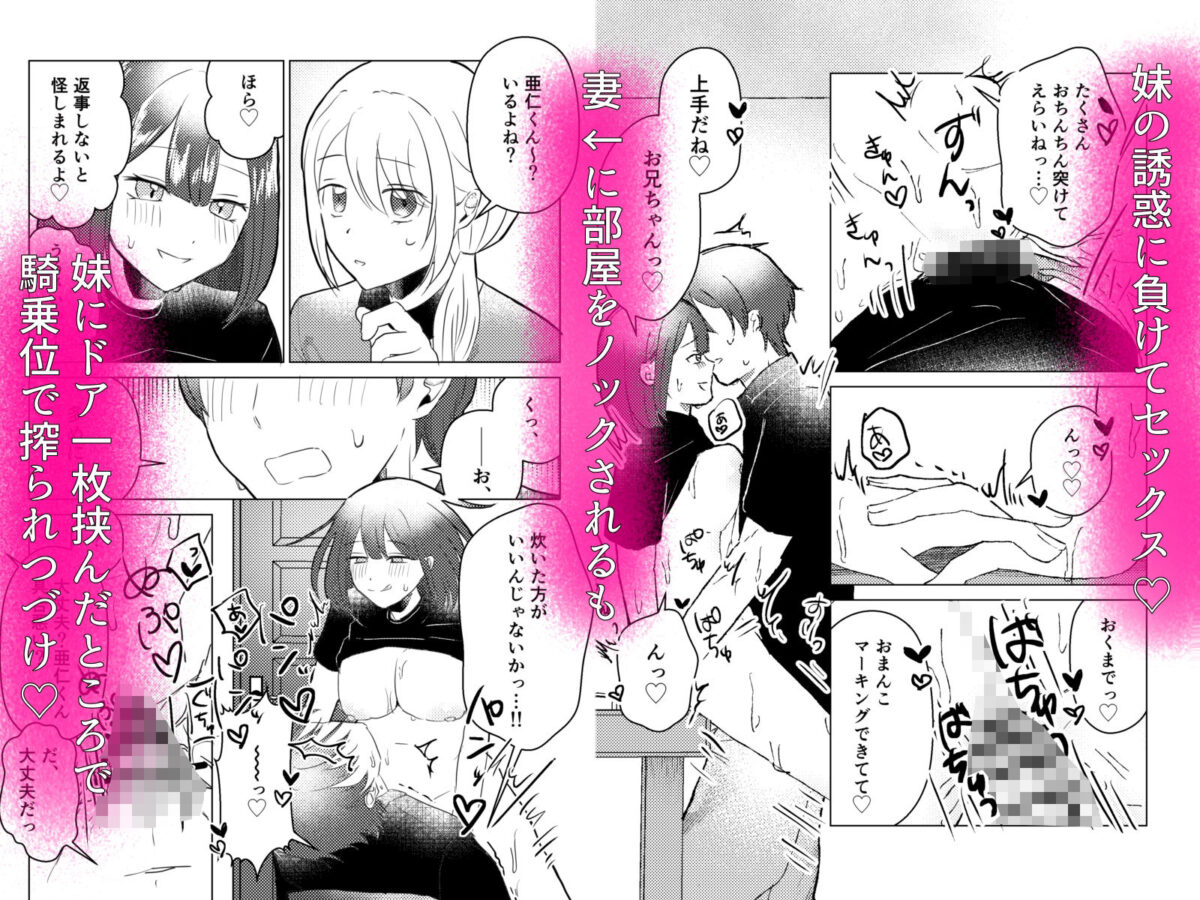昔セフレだった妹が俺の結婚に嫉妬して嫁に聞こえそうなところで浮気逆NTRしてくる話【超アルパカ工場】【ぐずぐず侍】 画像2