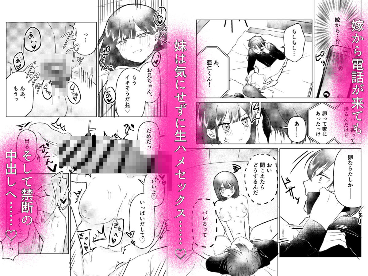 昔セフレだった妹が俺の結婚に嫉妬して嫁に聞こえそうなところで浮気逆NTRしてくる話【超アルパカ工場】【ぐずぐず侍】 画像4
