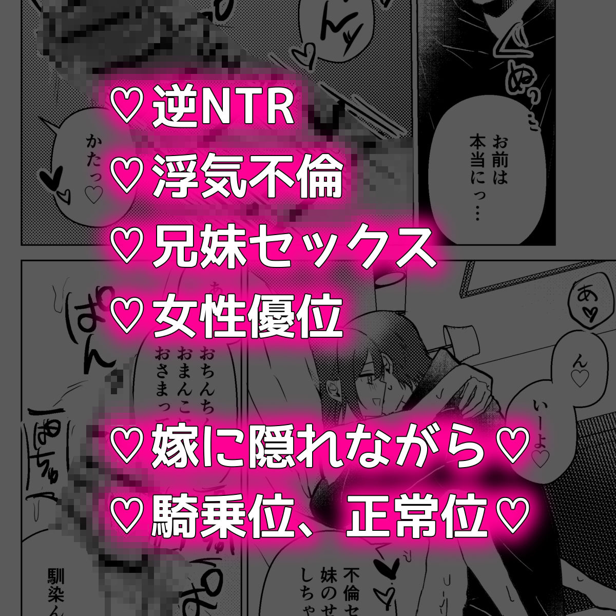昔セフレだった妹が俺の結婚に嫉妬して嫁に聞こえそうなところで浮気逆NTRしてくる話【超アルパカ工場】【ぐずぐず侍】 画像5