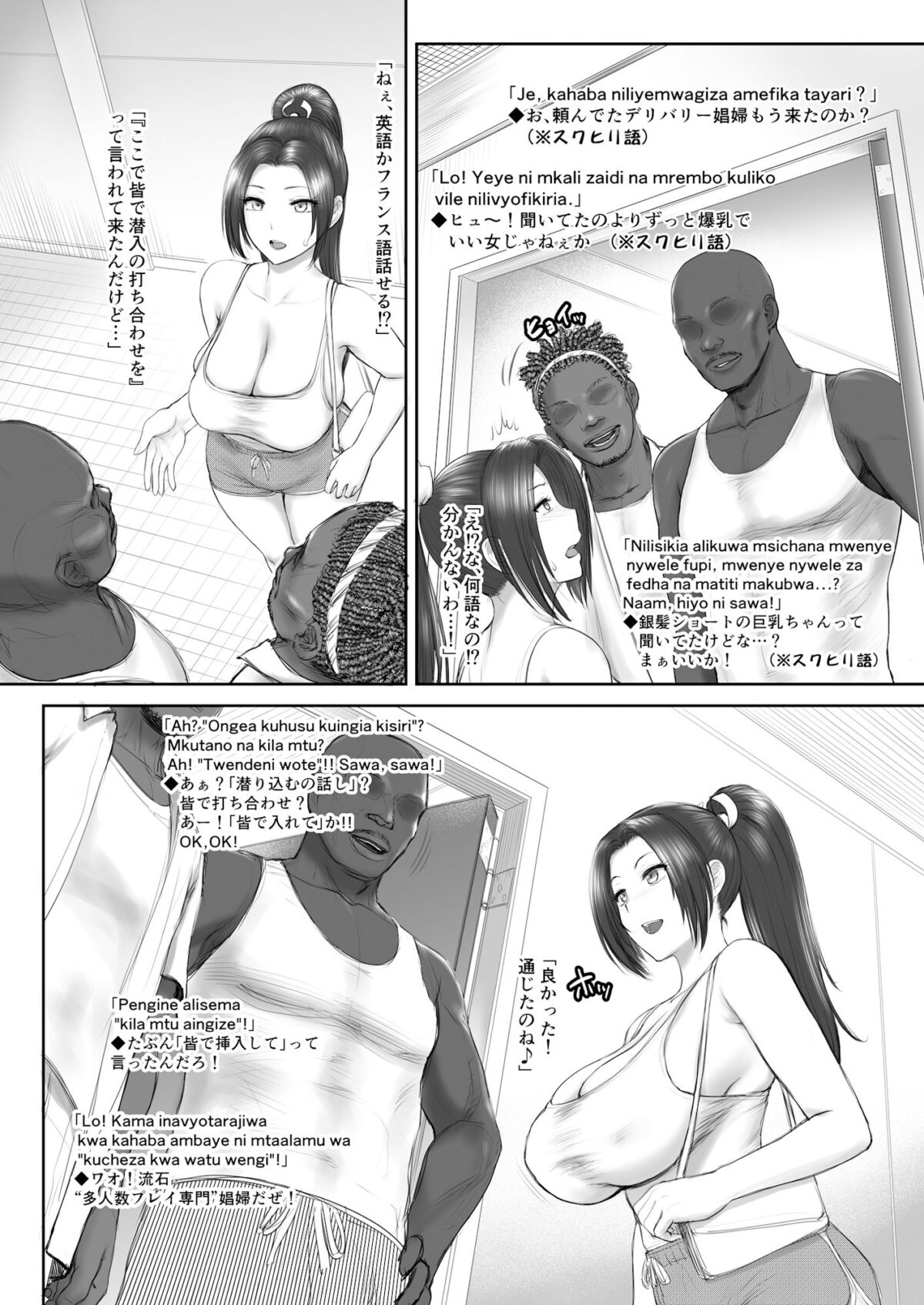 舞ちゃん vs BBC【新日本ペプシ党】【さんぢぇるまん・猿】 画像3