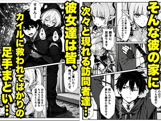 転生した元最強スナイパーの俺、助けた女の子が全員Sランクで、気づけば世界最強パーティーだった件【転生したらサークルだった】 画像3