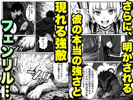 転生した元最強スナイパーの俺、助けた女の子が全員Sランクで、気づけば世界最強パーティーだった件【転生したらサークルだった】 画像7