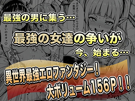 転生した元最強スナイパーの俺、助けた女の子が全員Sランクで、気づけば世界最強パーティーだった件【転生したらサークルだった】 画像10
