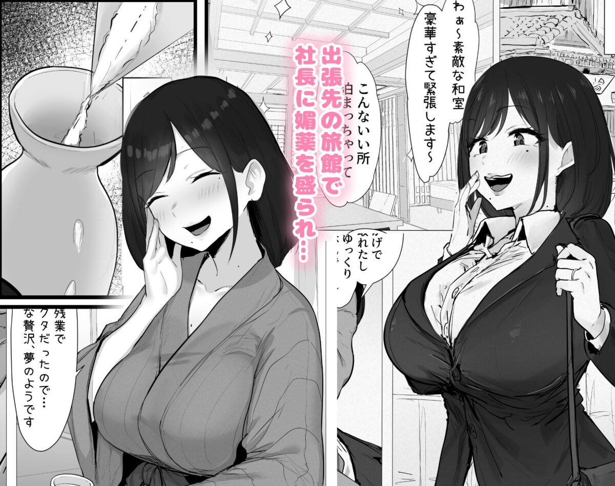 新妻、堕ちる【ぷにぷに館@Tランドルト】 画像2