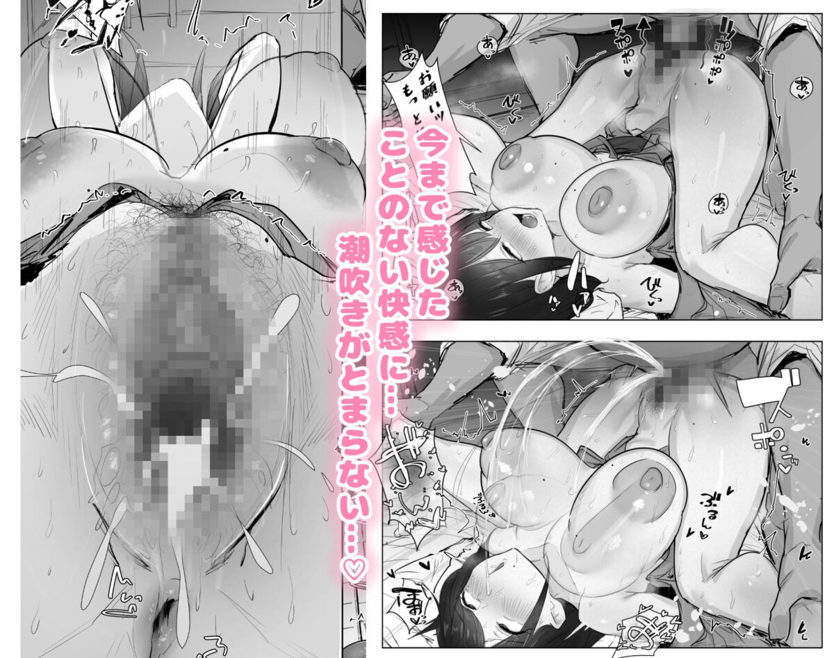 新妻、堕ちる【ぷにぷに館@Tランドルト】 画像5