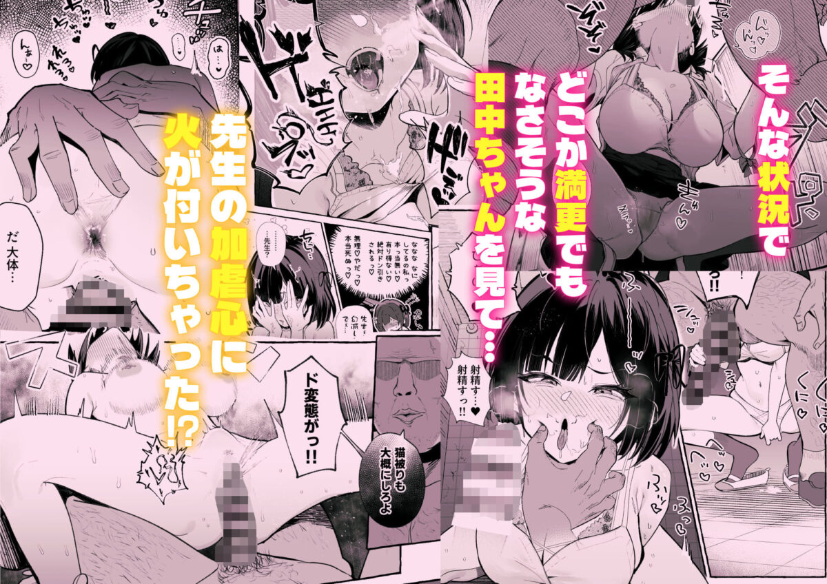 自認’普通’なデカ乳ド陰キャJ◯のマゾ雌がなっが〜いチンポで終了るまで【あむりた帝国】 画像3