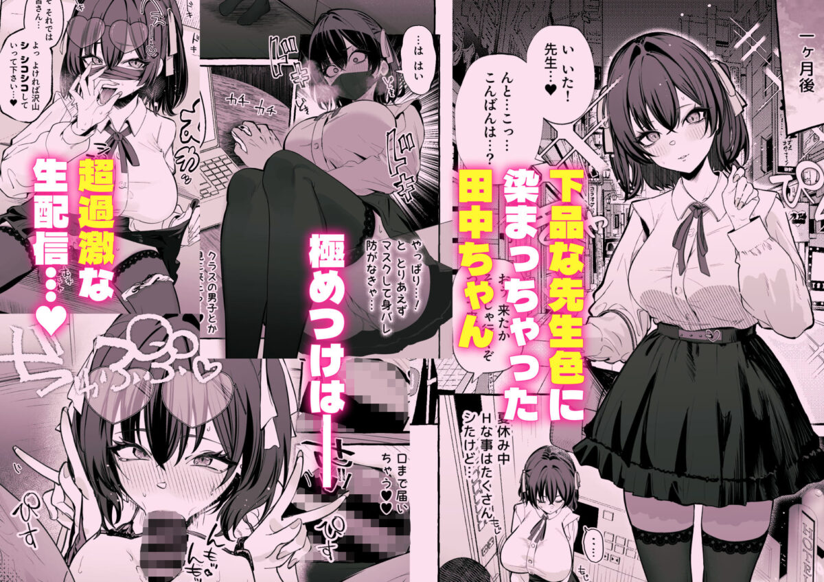 自認’普通’なデカ乳ド陰キャJ◯のマゾ雌がなっが〜いチンポで終了るまで【あむりた帝国】 画像5