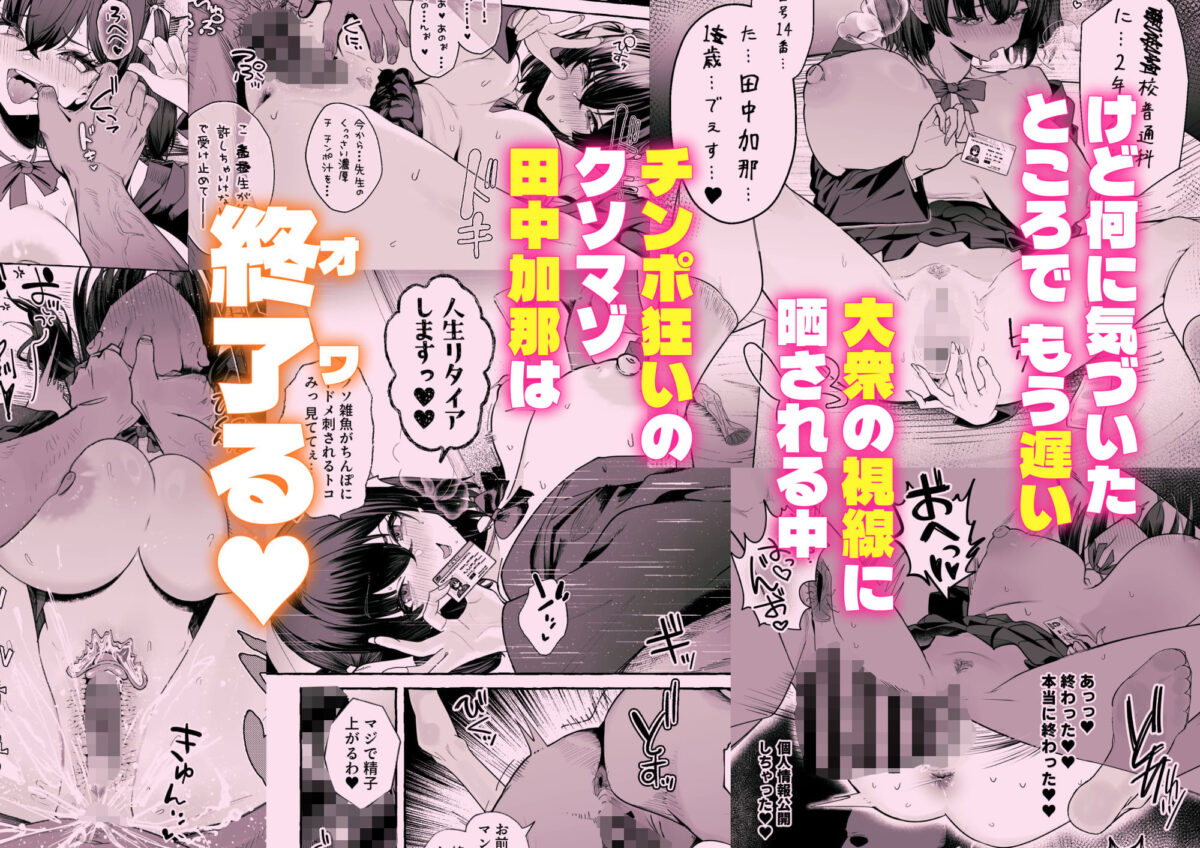 自認’普通’なデカ乳ド陰キャJ◯のマゾ雌がなっが〜いチンポで終了るまで【あむりた帝国】 画像8