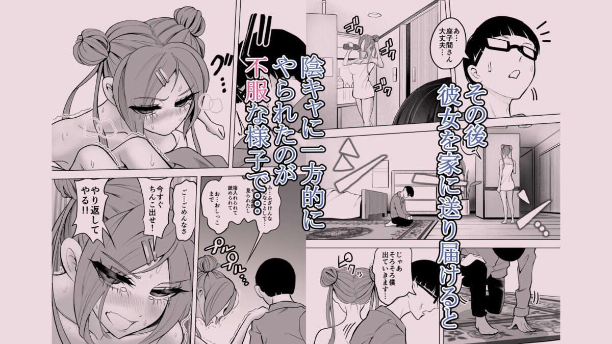 余裕からかいギャルを暴走陰キャがメチャクチャにした話【バターそーめん屋台】【阿蘇丸】【プレーリィ】 画像6