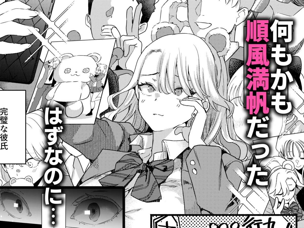 一軍女子の堕とし方【前編】【ガガガ本舗】 画像3