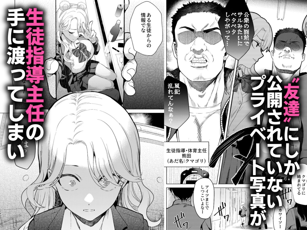一軍女子の堕とし方【前編】【ガガガ本舗】 画像4
