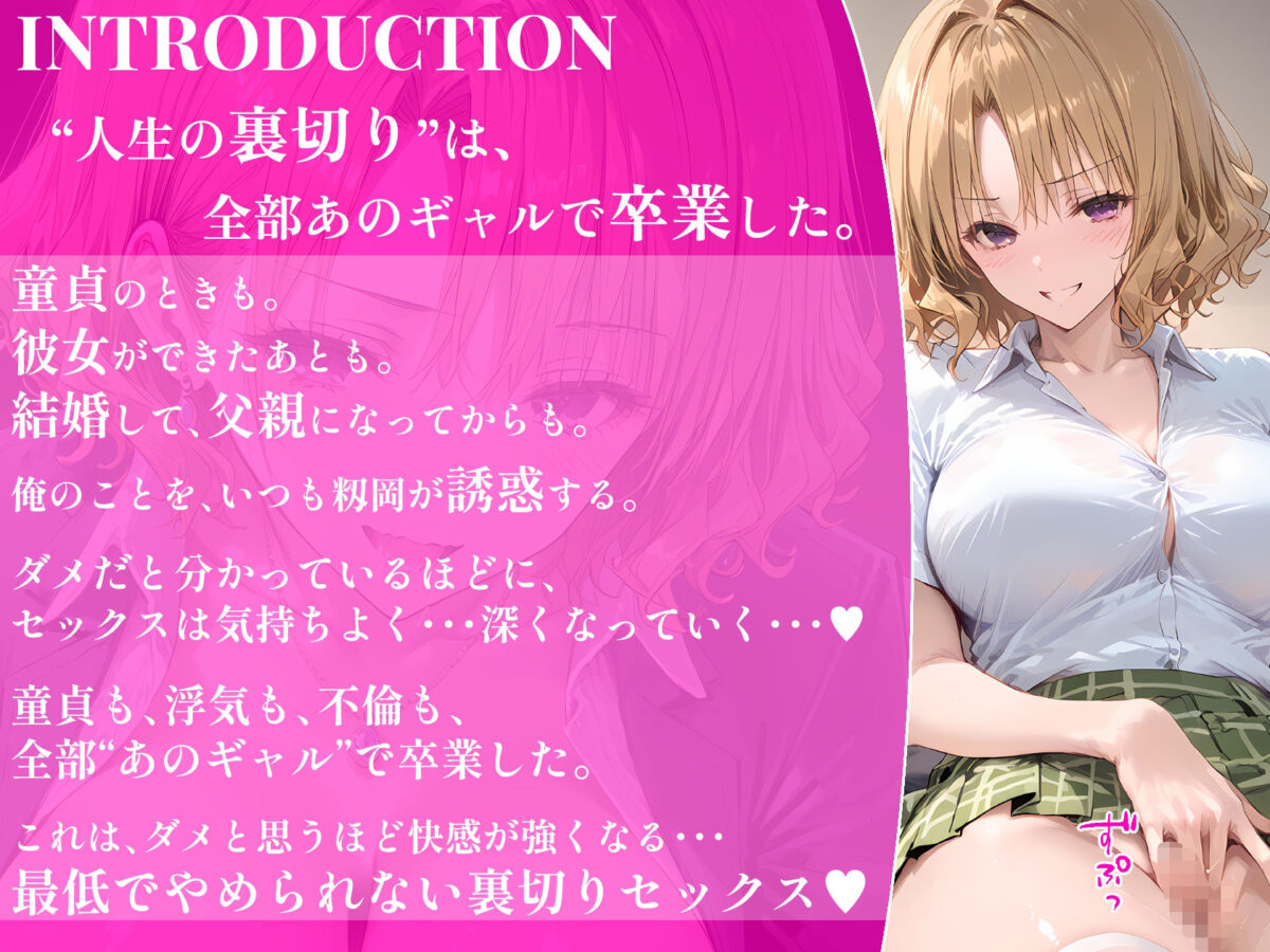 【漫画】籾岡●紗から浮気セックスに誘惑されまくる話〜童貞も浮気も不倫も、全部、あのギャルで卒業した〜【しろぐみ】 画像1