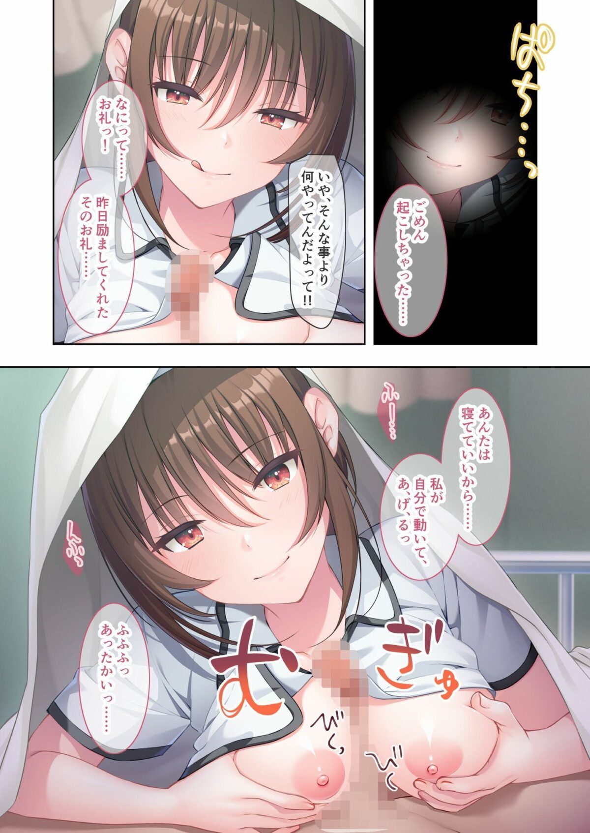 不愛想なツンデレナースが僕に堕ちるまで 〜好きだった元同級生のエッチな看護〜 モザイクコミック総集編【どろっぷす！】 画像3