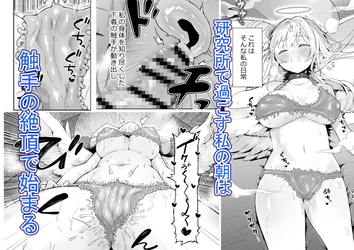 魔女の快楽研究所-ノーチェの日常業務-【ななおちゃんらぼ】【七百はじめ】 画像1