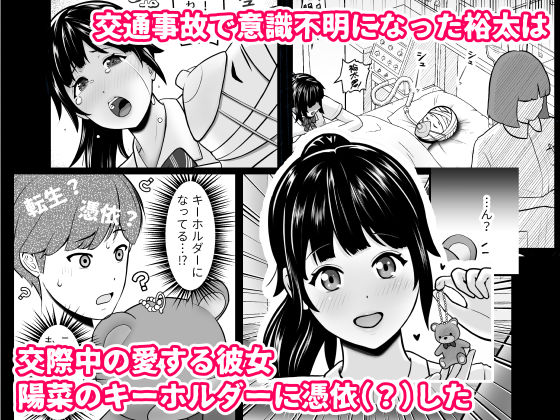 寝取られポニテ【ツンデルタウン】 画像1