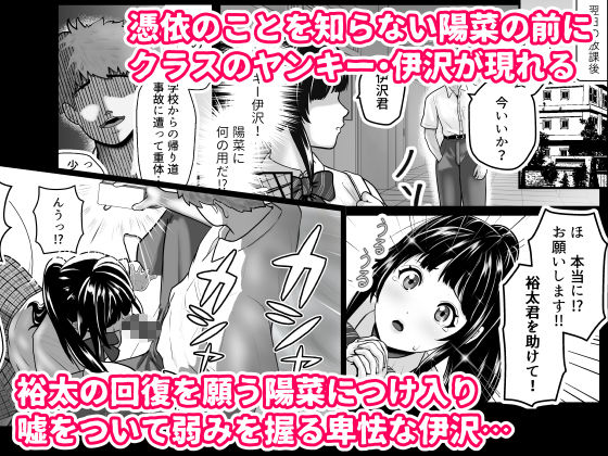 寝取られポニテ【ツンデルタウン】 画像2