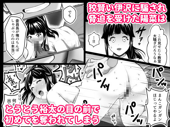 寝取られポニテ【ツンデルタウン】 画像3