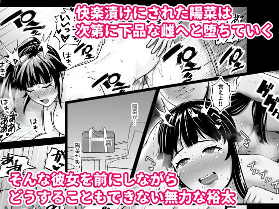 寝取られポニテ【ツンデルタウン】 画像7