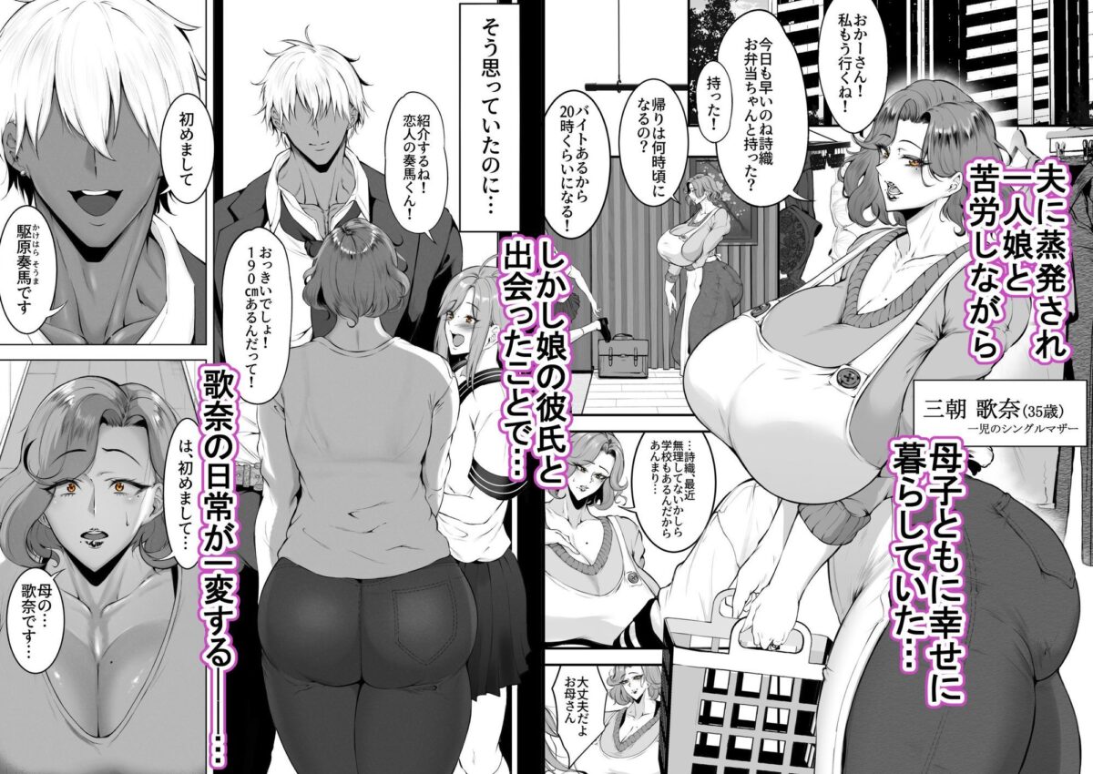 娘守歌【わりゅー座】 画像1