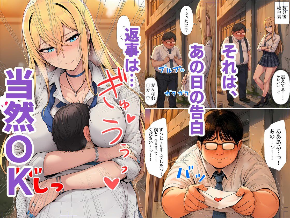 憧れだったハイスペギャルJKにタイムリープ憑依した弱男おじさん、昔の自分のオナホメス奴●になってあげた【夜あくび小隊】【睦月冬葉】 画像5