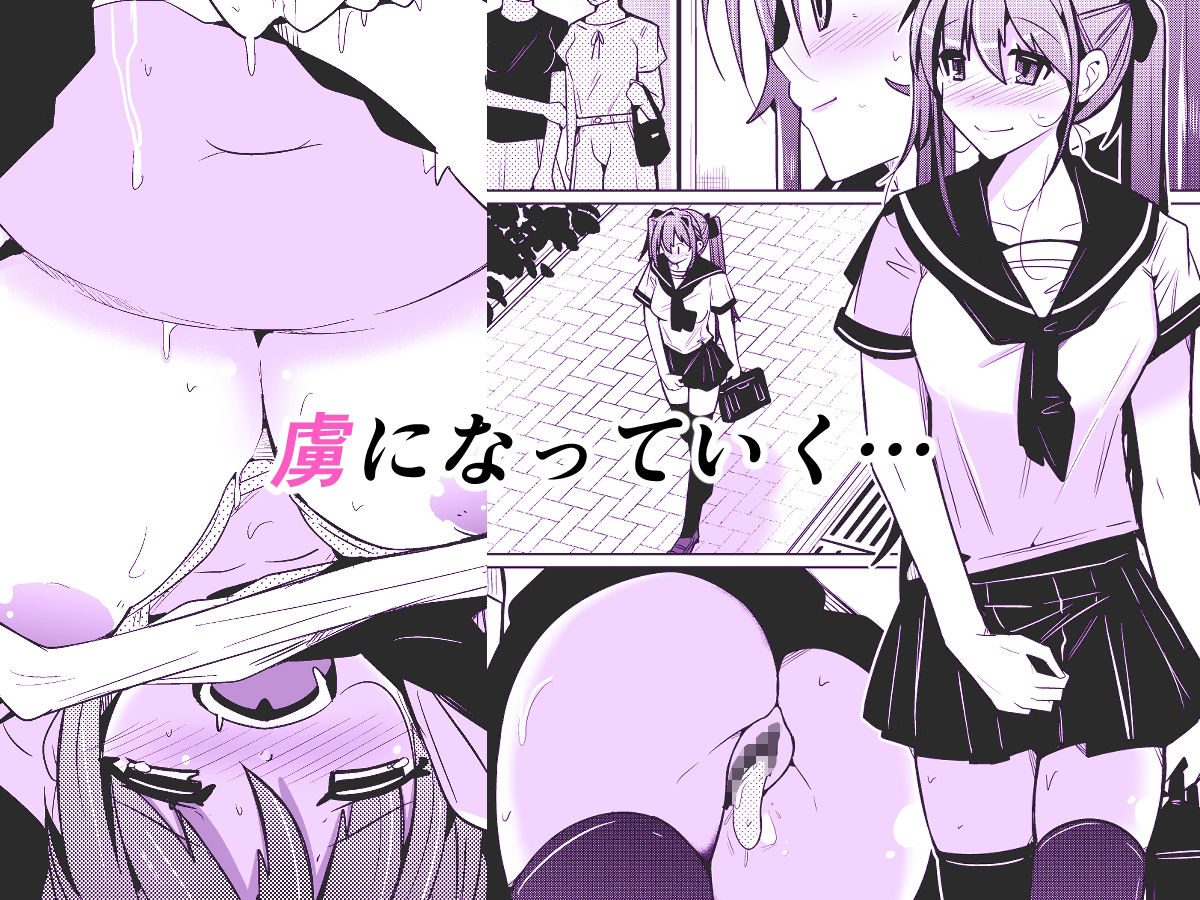 TS活 身体交換アプリで始めるTS活動!【いわした書店】 画像4