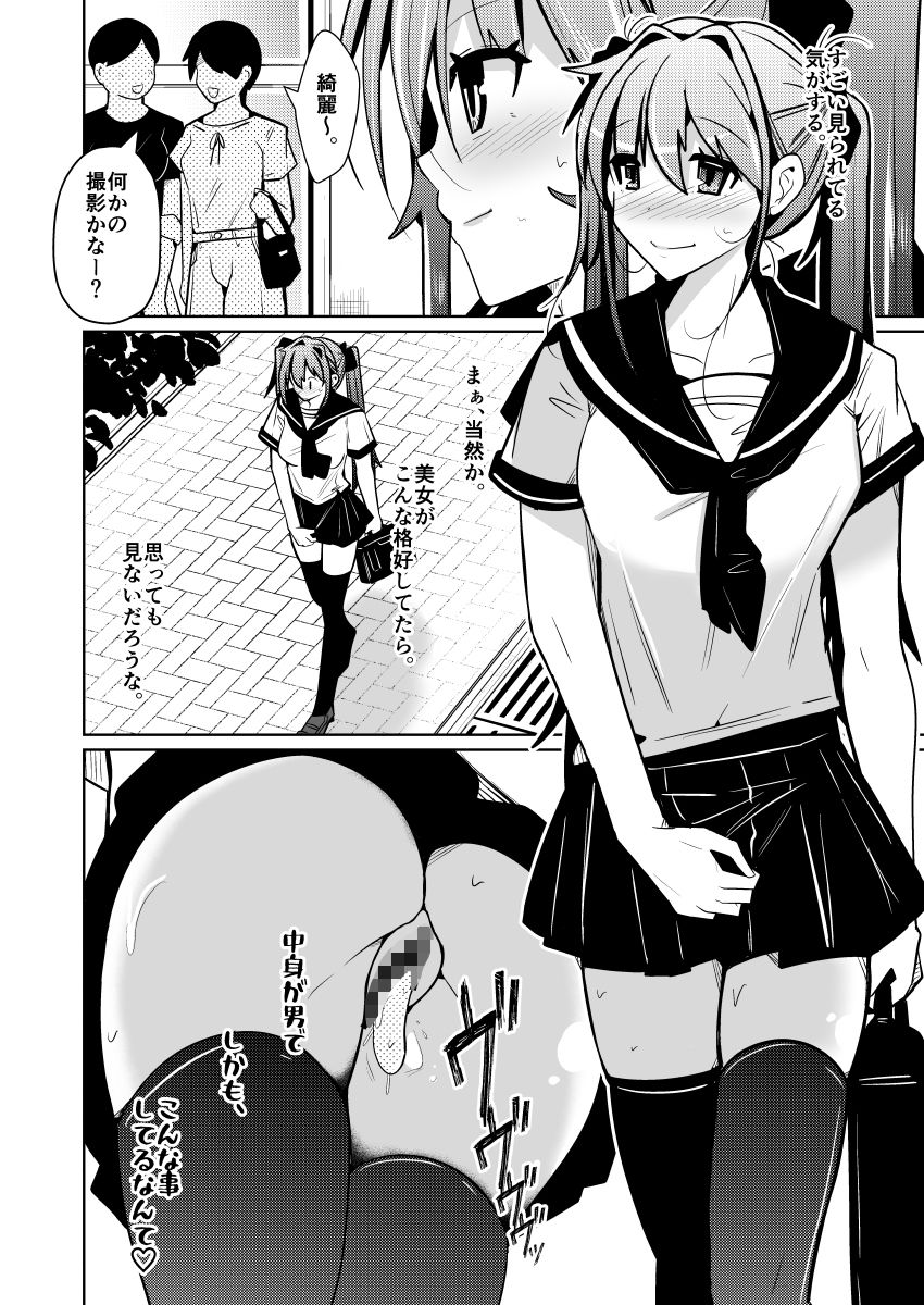 TS活 身体交換アプリで始めるTS活動!【いわした書店】 画像10