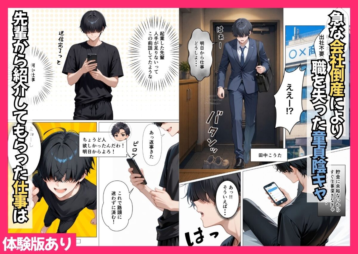 ギャル専用！？シェアハウスの管理人になった陰キャが王様ゲームで搾精されまくった話【かのん絵師】 画像1