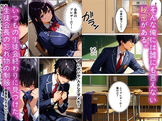 【処女喪失】完璧生徒会長のH練習台。煽って理性崩壊!中出しイキ狂い【ちょこみん】 画像2